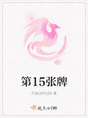十五张扑克牌