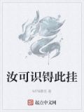 汝可教也什么意思