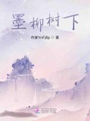 柳枝水墨