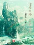 漫漫长路即将辛丑