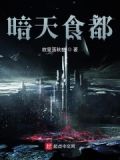 暗天暗地
