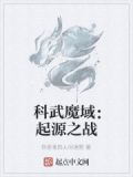 魔域起源战技怎么关闭