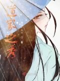 道家之门