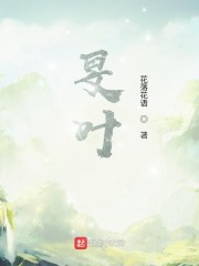 F叶晃之欲尽