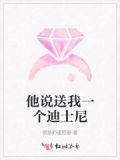 送别人迪士尼礼物有啥含义