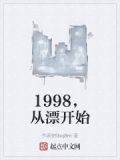 从飘洋开始