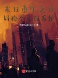 末世:开局捡到sss级空投飞卢