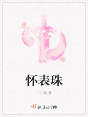 怀表珠怎么画