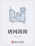 唐河县郭涛