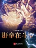 斗罗生存手册