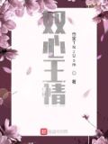 奴和心是什么字