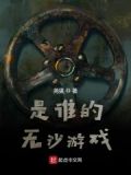 谁是什么游戏怎么玩