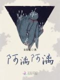 抖音阿漓是谁