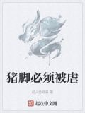 猪脚剁碎了怎么洗
