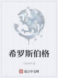 罗伯・希普斯