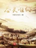 忘灵txt