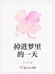 梦见掉进海里的梦