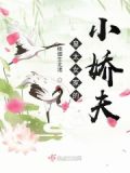 皇太女驾到 小说