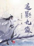 追影app官方