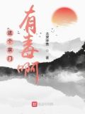 这个宗门有狠人