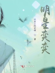 奕名字的明星