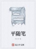 长亭醉梦的作品