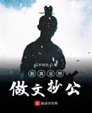 新书我真没想做渣男
