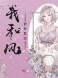 我和你风和雨都逃不过爱情