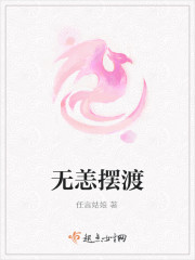 无渡的意思