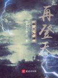 半步深渊