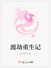 渡劫重生都市