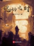 魂动的意思