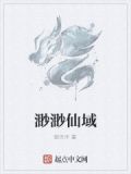 渺渺真人