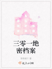 73年前绝密档案