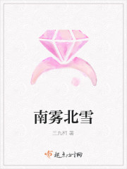 南雾是什么意思