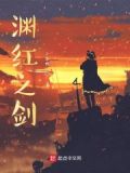 渊虹剑排名