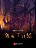 灭了我是什么意思