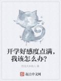 开学好感作文