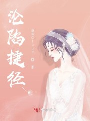下载沦陷