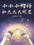 小小狗什么意思
