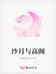 沙月月是谁