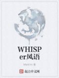 风语者英文