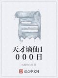 天才嫡小姐