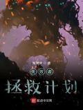 失败者 dc