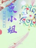 电话小姐 rmvb 下载