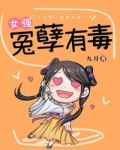 冤孽小说