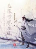 异界修炼8000年全文免费阅读