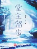 堂主的手下叫什么