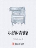 落羽轻尘