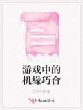 机缘巧合宝箱